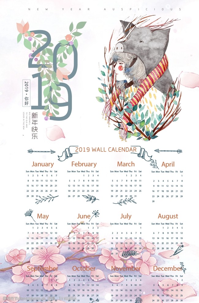 花卉海报2019年猪年日历挂历