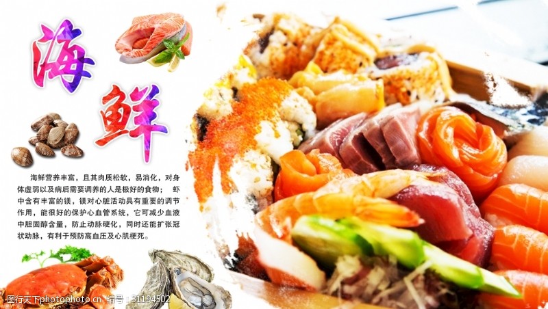 鱼火锅宣传单海鲜
