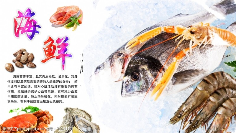 鱼火锅宣传单海鲜海报