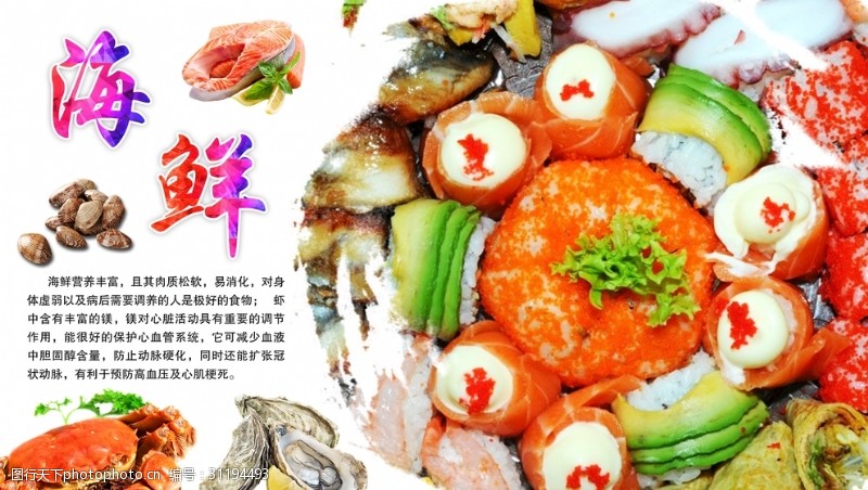 鱼火锅宣传单海鲜海报