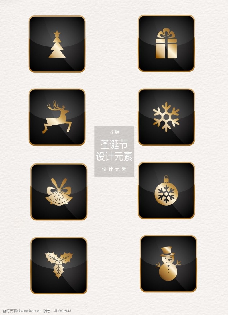 金色铃铛金色圣诞节装饰图案设计元素