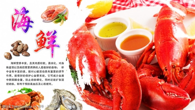 火锅促销龙虾海报