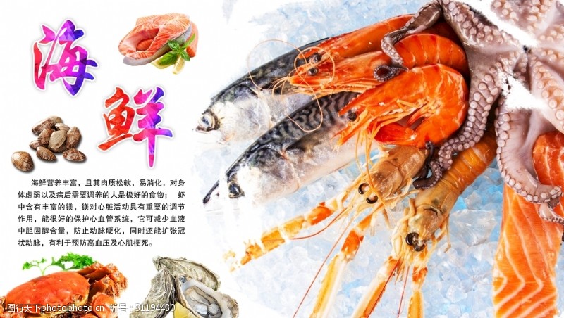 鱼火锅宣传单生鲜海报