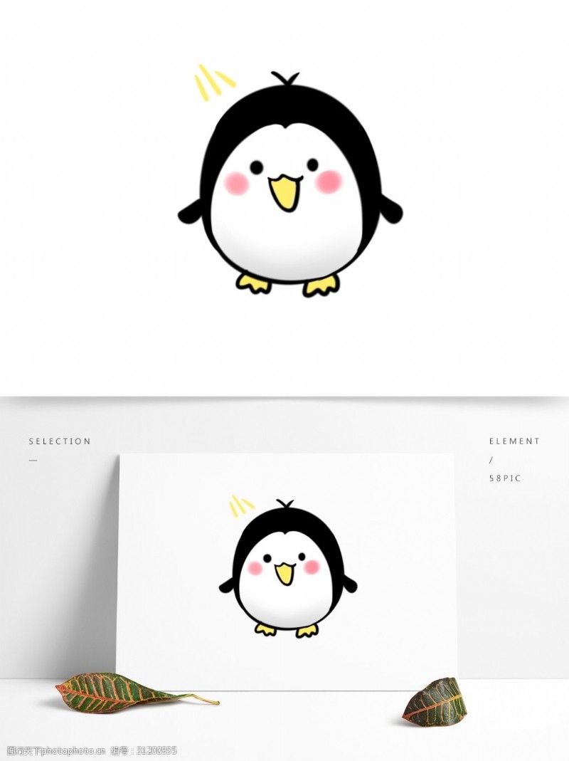 原创可爱企鹅手绘表情包素材