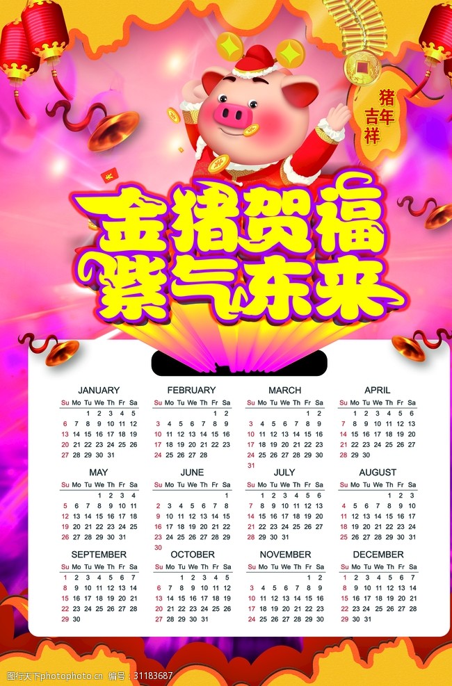 花卉海报2019年猪年日历