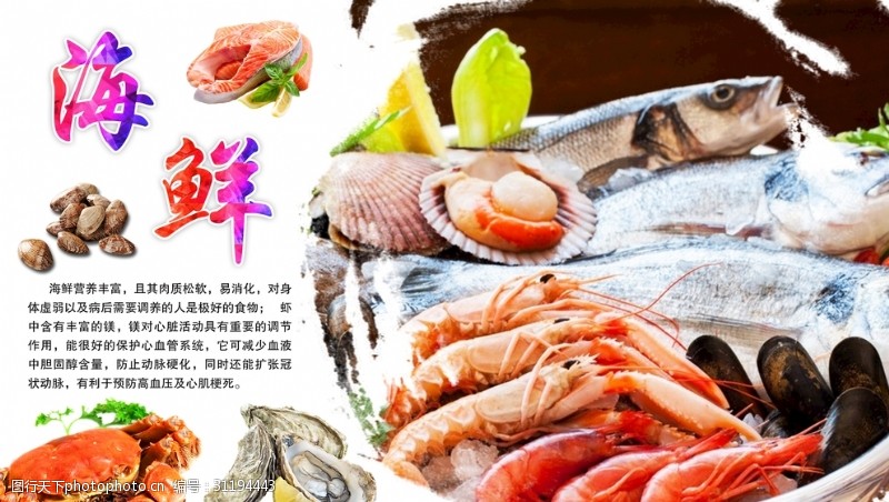 鱼火锅宣传单海鲜