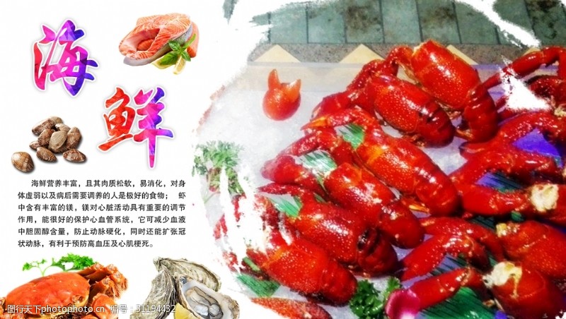 鱼火锅宣传单龙虾