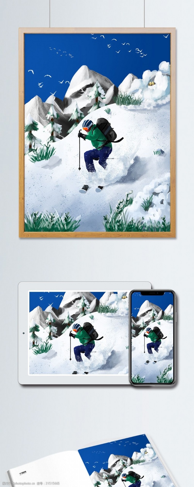 滑雪者晴空雪山极限滑雪写实插画
