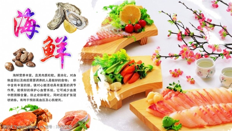 小龙虾店三文鱼海报