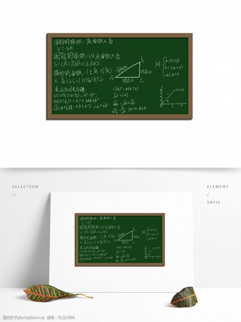 black手绘简洁黑板数学公式图