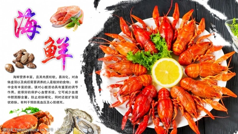 鱼火锅宣传单小龙虾海报