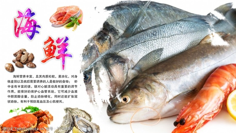 鱼火锅宣传单鱼海报