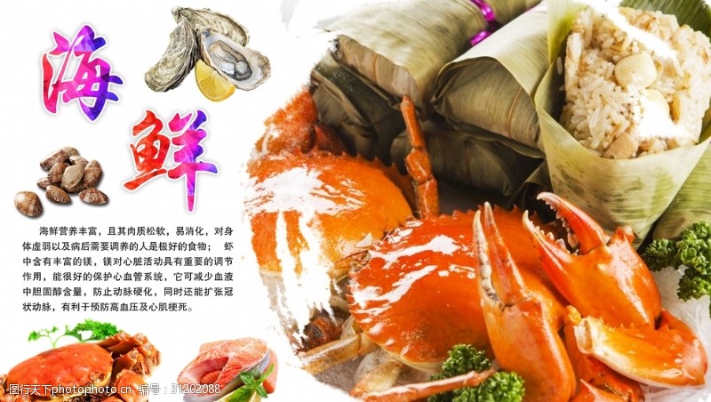 小龙虾展架海鲜海报