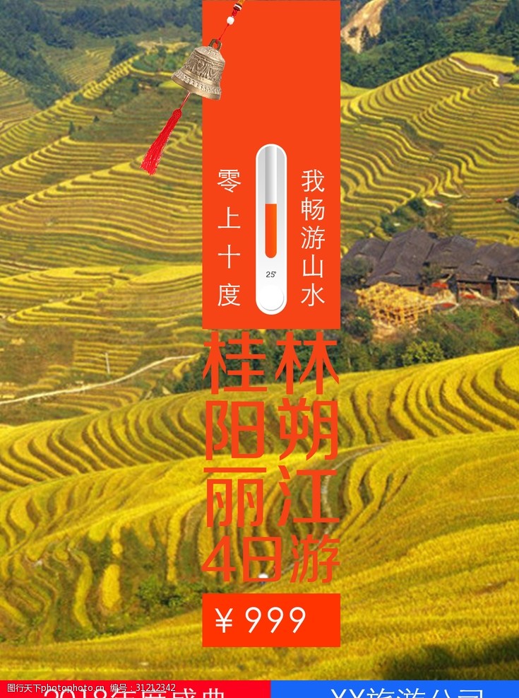 台湾旅游展架旅游海报