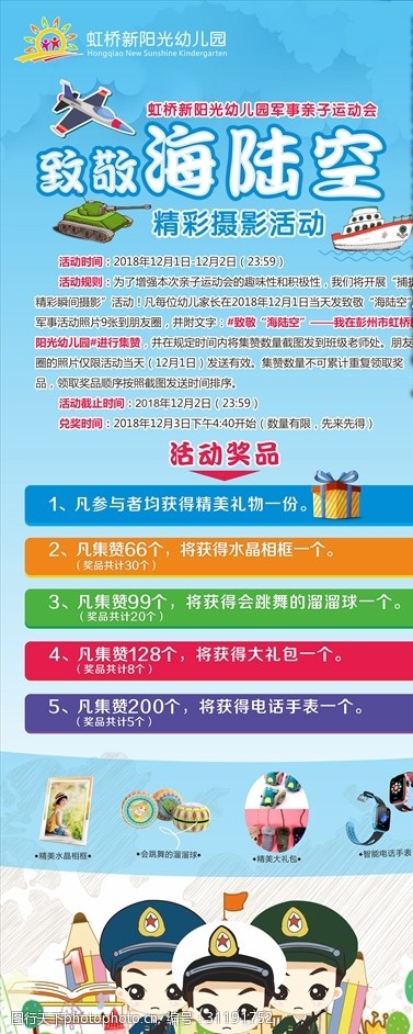 卡通海陆空图片免费下载 卡通海陆空素材 卡通海陆空模板 图行天下素材网