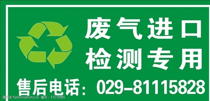 導致企業(yè)危廢儲存不范例、得不到實時辦理！醫(yī)療廢物有哪些危廢技