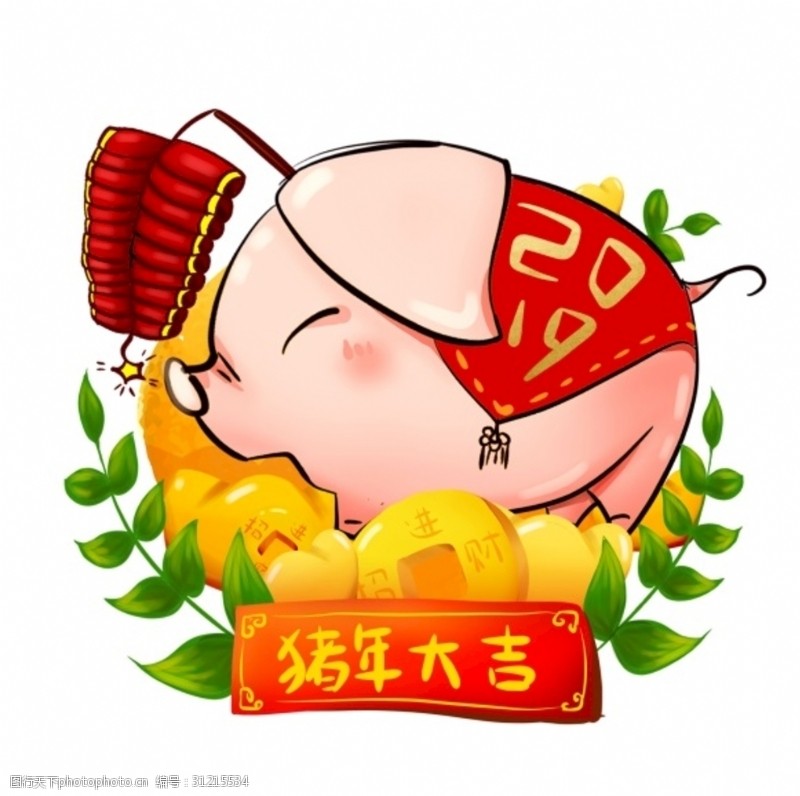猪年吉祥2019猪年大吉可爱小猪插画