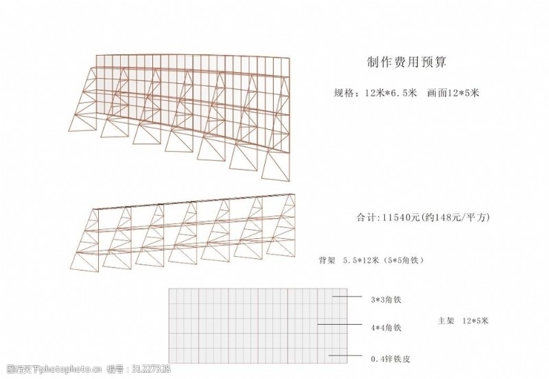 招牌施工图广告架示意图