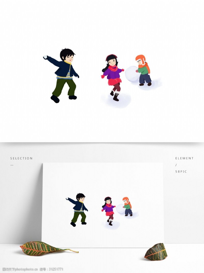 一群打球儿童卡通手绘打雪仗的一群小朋友