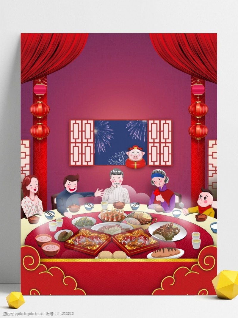 合家欢乐传统喜庆2019猪年除夕年夜饭背景设计
