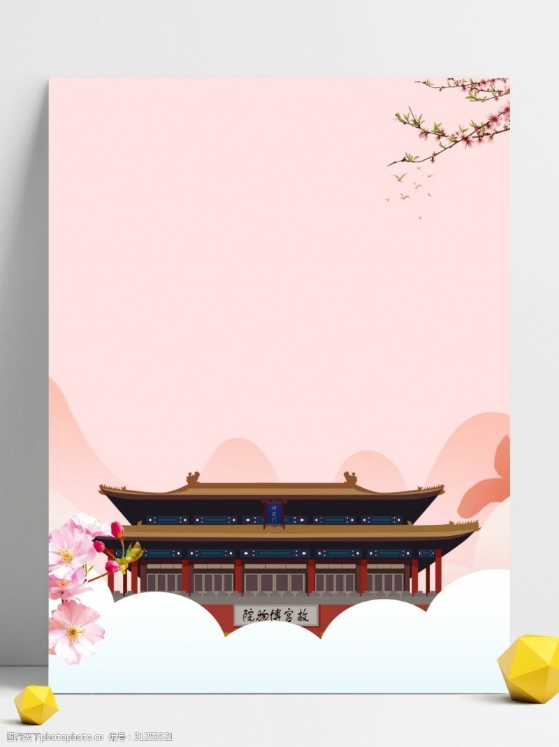 春节旅游春季花枝故宫旅游背景设计