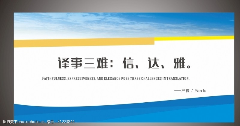 名言警句背景图片免费下载 名言警句背景素材 名言警句背景模板 图行天下素材网