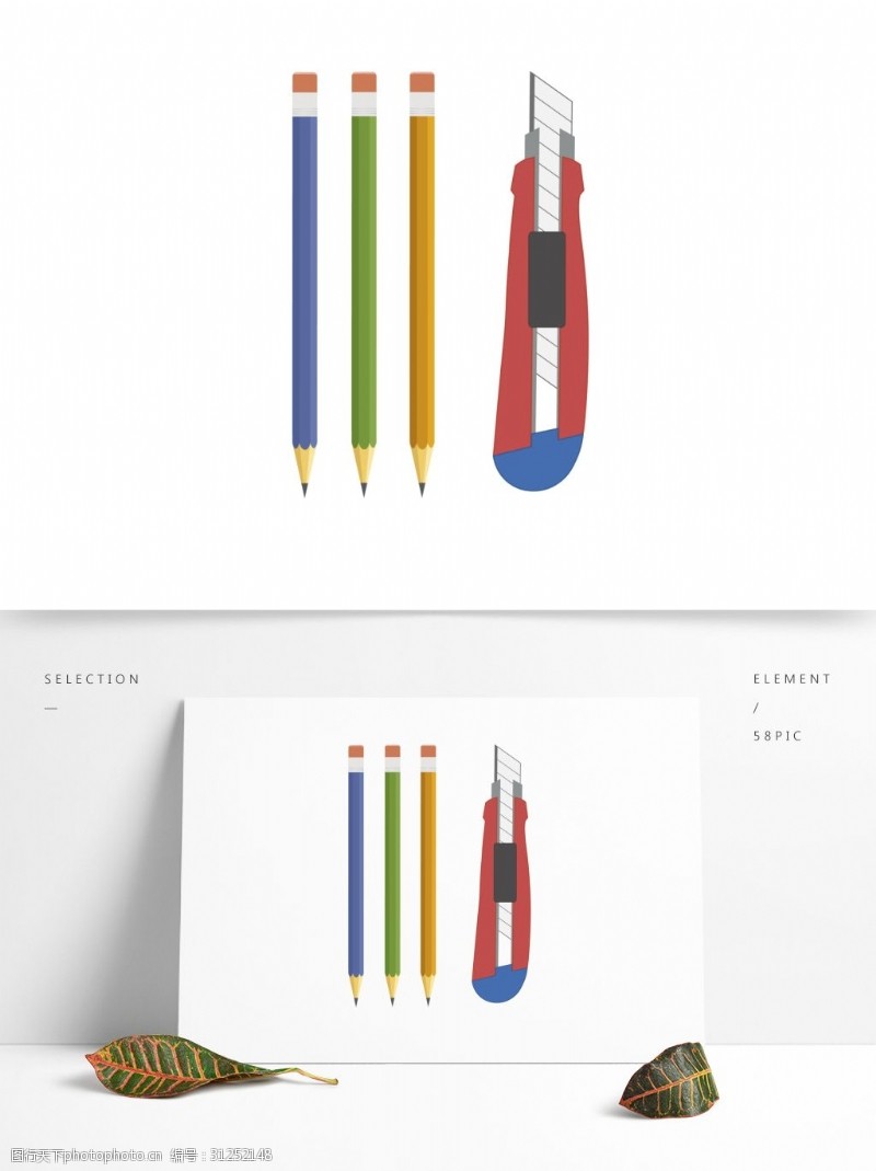 学生文具铅笔削笔刀装饰矢量素材