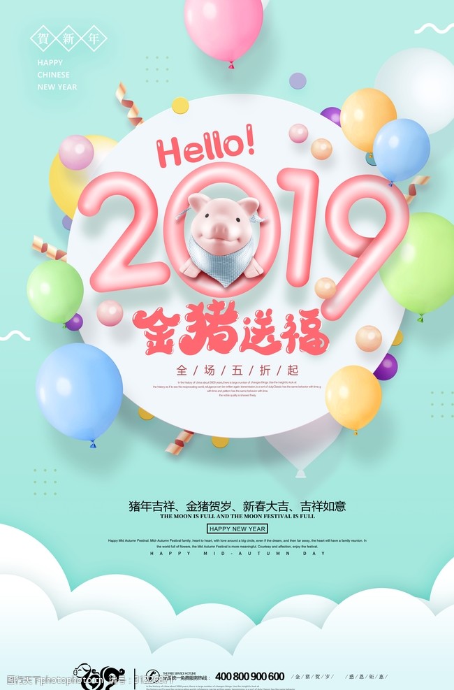 春节窗花猪年春节海报