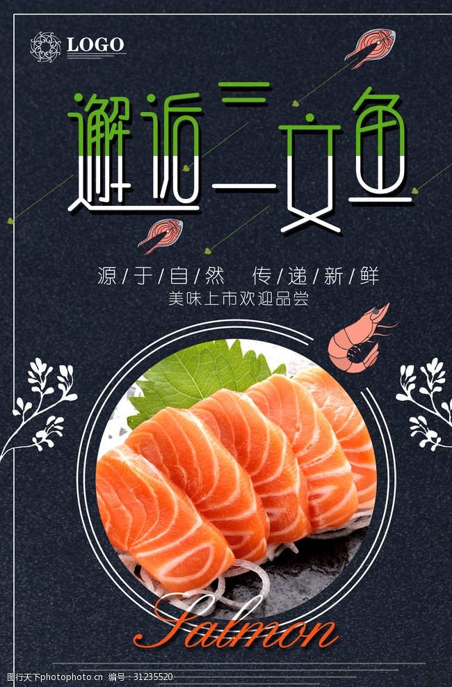 日本韩国料理餐饮海报