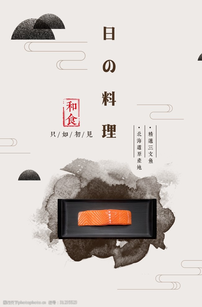 日本韩国料理餐饮海报
