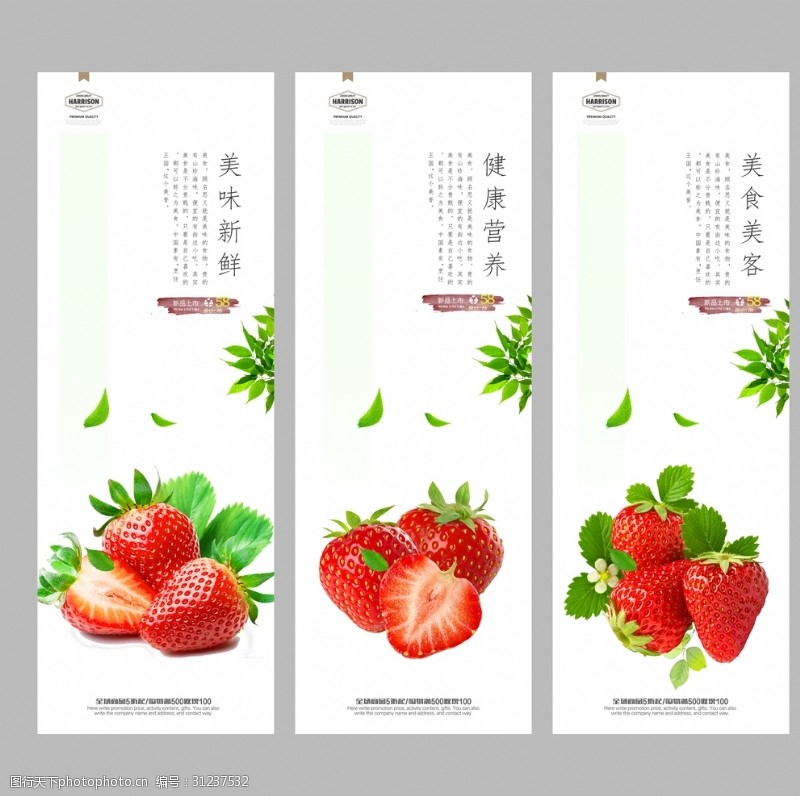 水果店招牌草莓