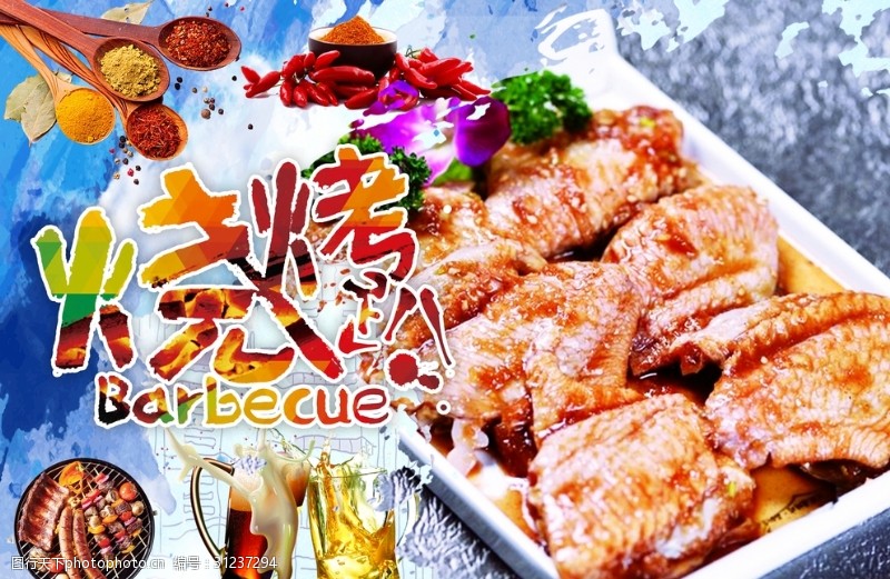 韩国烧烤烤鸡翅