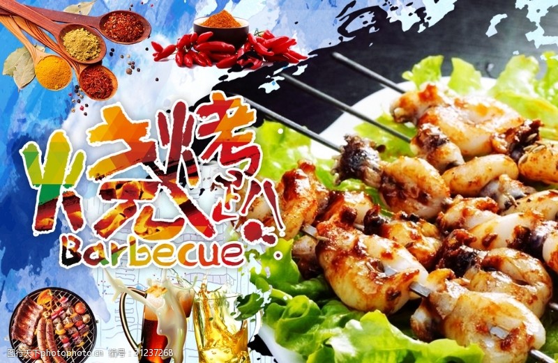 韩国烧烤烤肉串