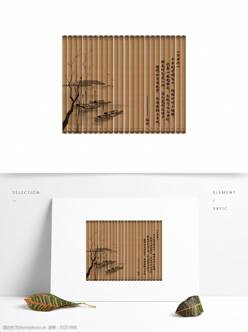 中国古风水墨喷溅画竹筏