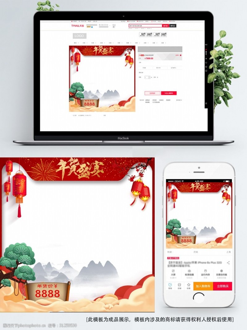 灯笼图标电商年货节红色喜庆春节活动推广主图模板