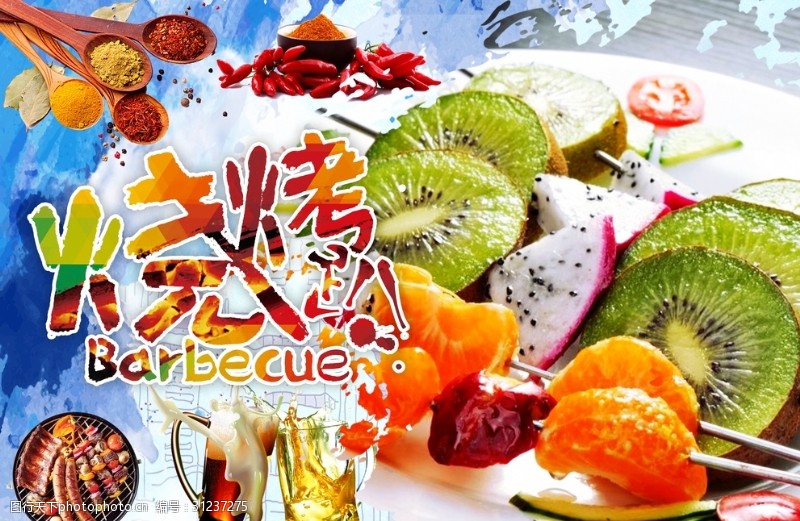 韩国烧烤烤水果