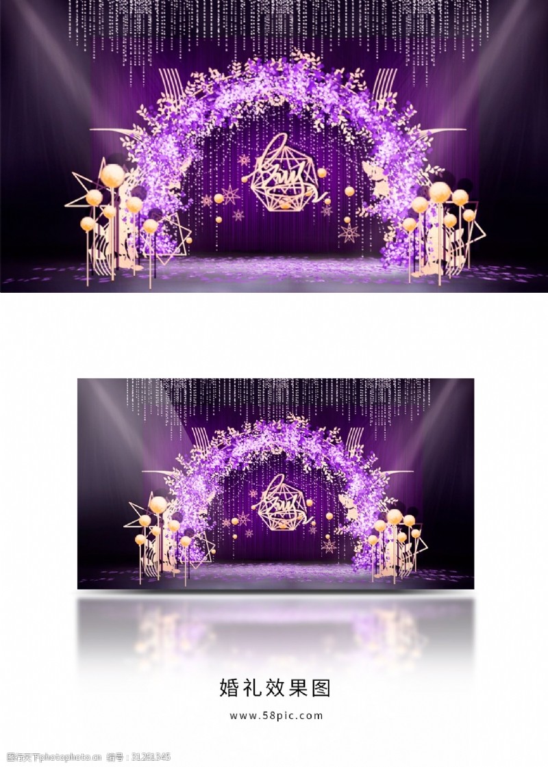 金星效果图形紫色简约迎宾区婚礼效果图