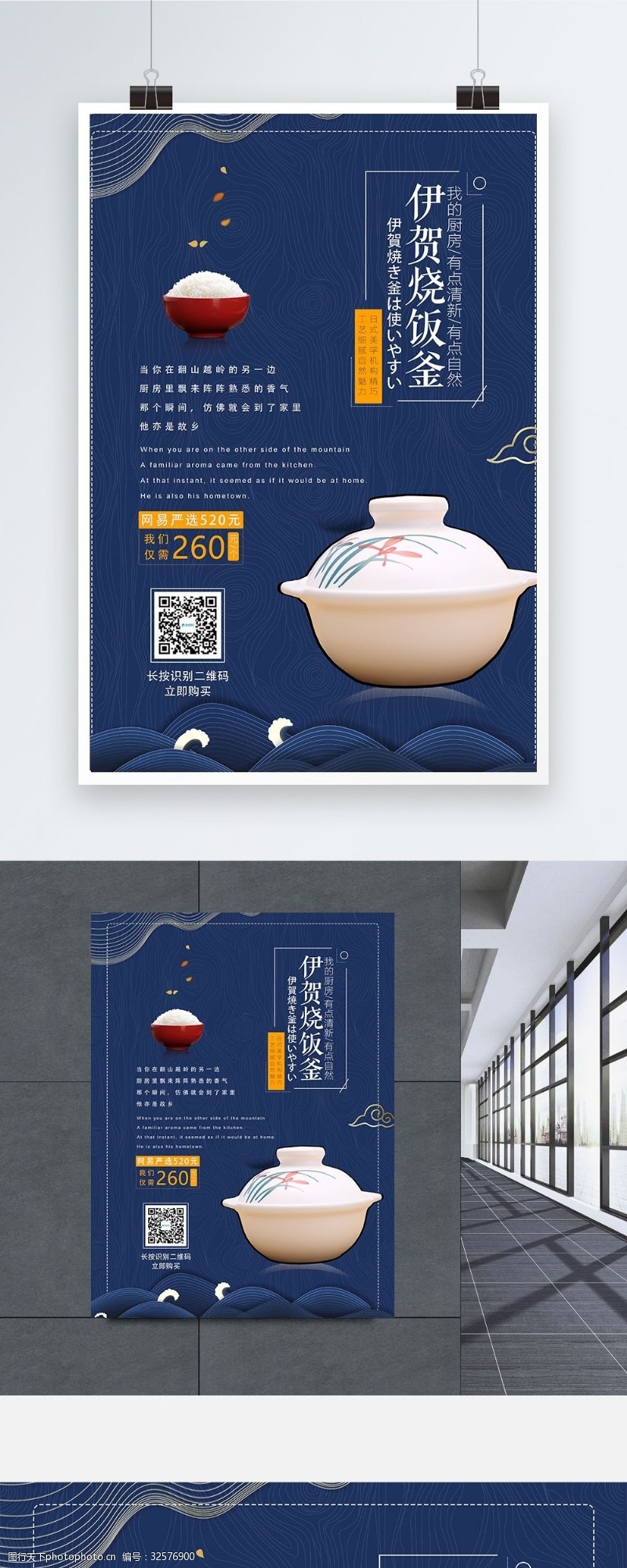 陶瓷碗蓝色系列高档锅厨房用具海报