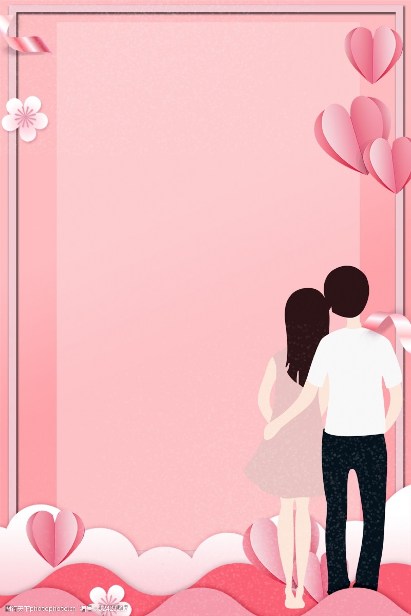 情人节卡通粉色海报背景