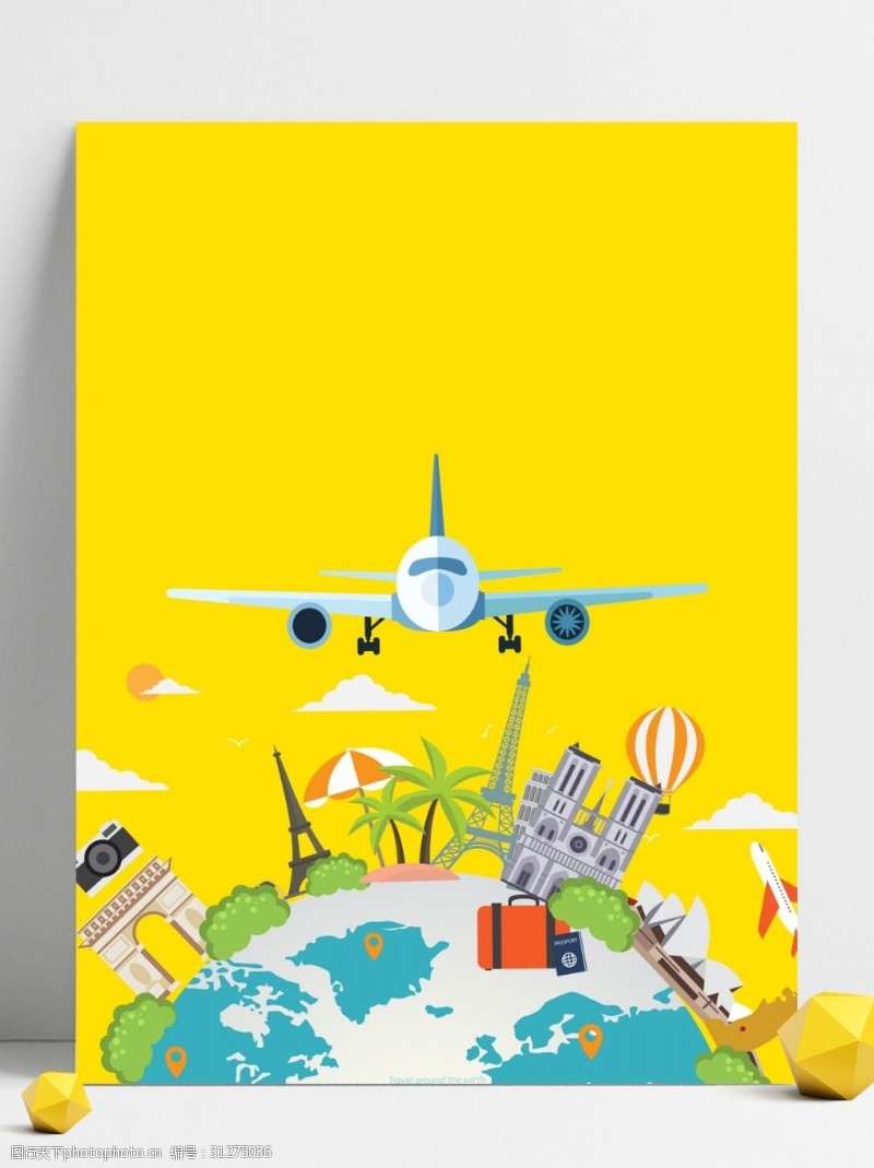 清新地球飞机旅游广告背景
