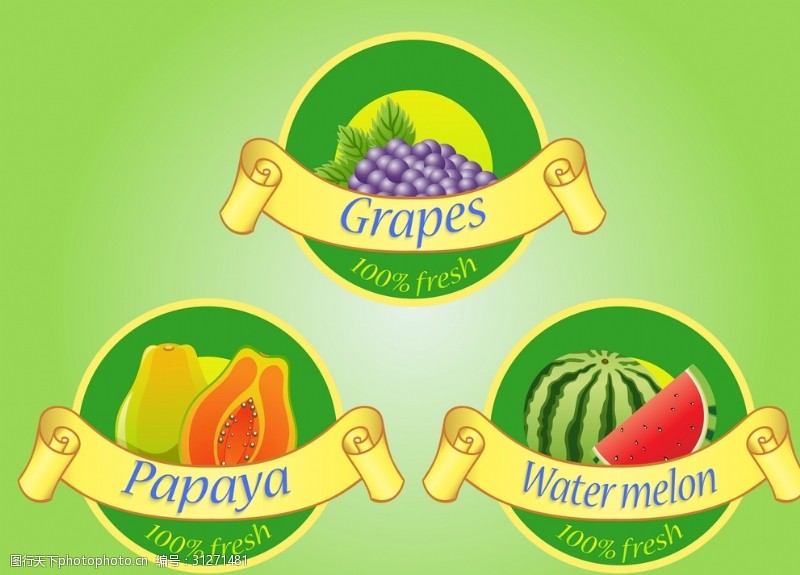 果蔬标签贴水果蔬菜标签