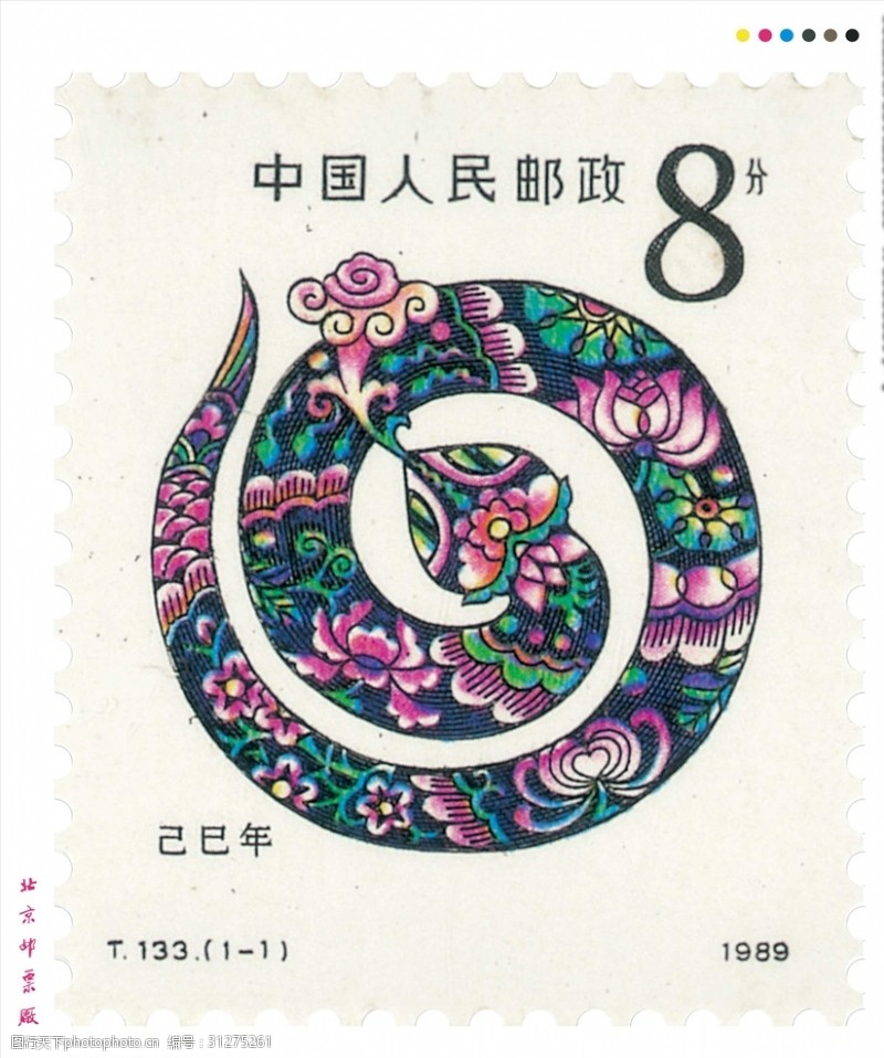 蛇年素材第一轮生肖蛇邮票