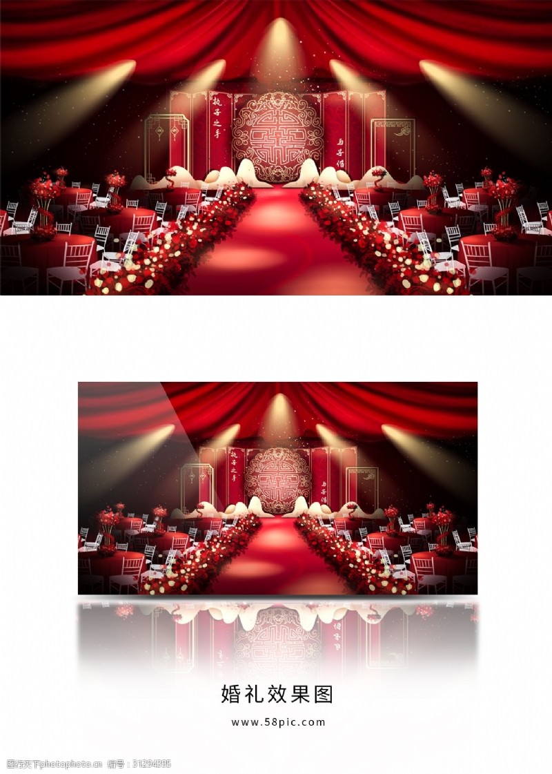 金色山坡红色中式屏风厅内婚礼手绘效果图