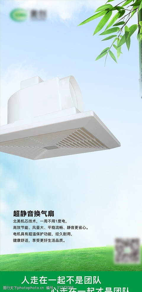 净化器产品海报空气净化器设计