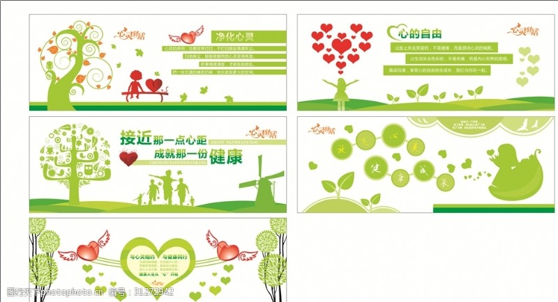 楼道文化展板心理活动室心理健康幼儿园宣