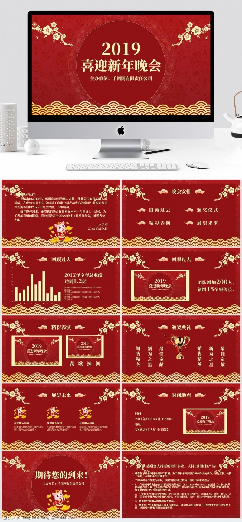 中国风剪纸系列之喜迎新年PPT邀请函
