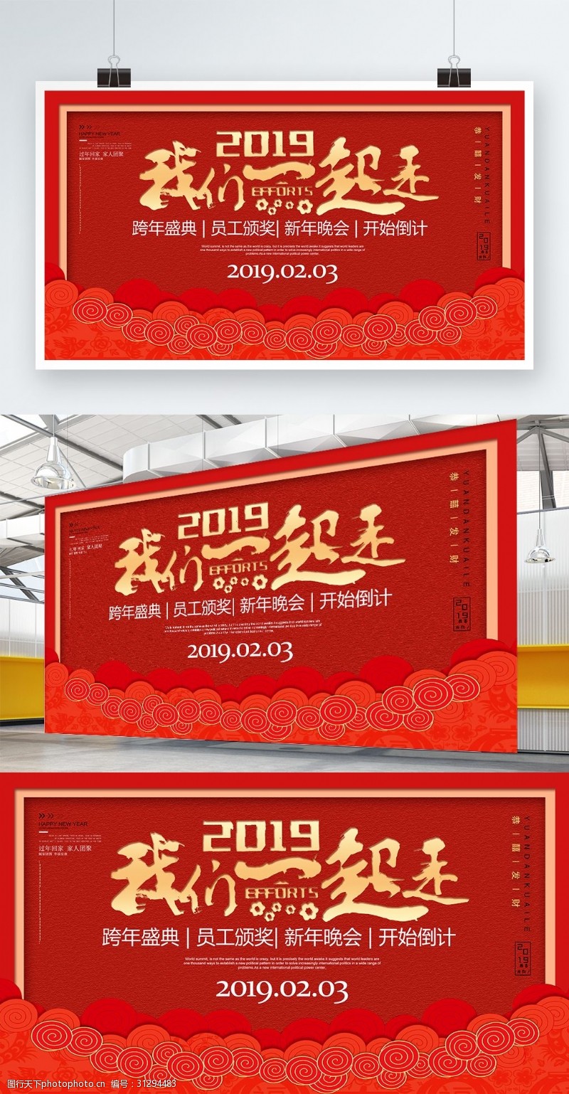 中国风幕布猪年大吉红色中国风年会展板2019