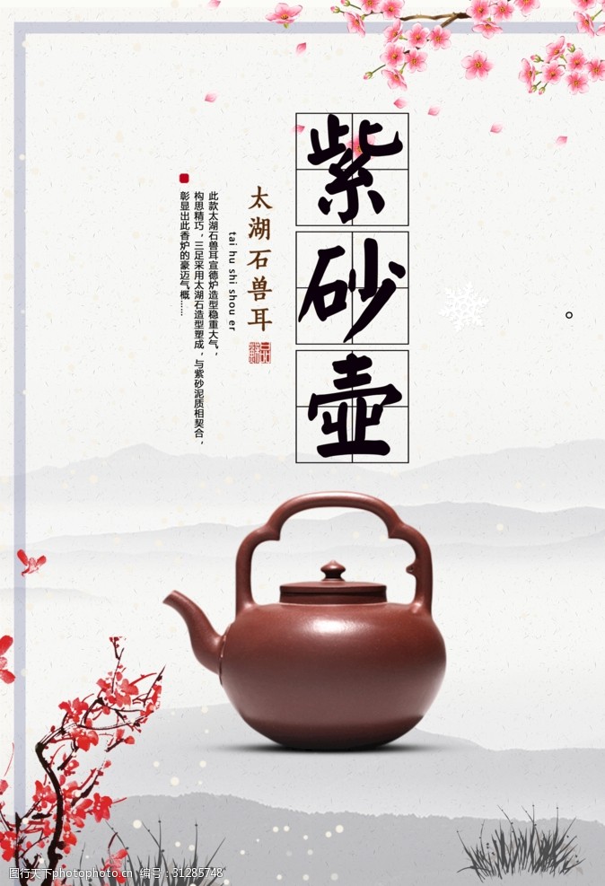 茶壶素材合集紫砂壶