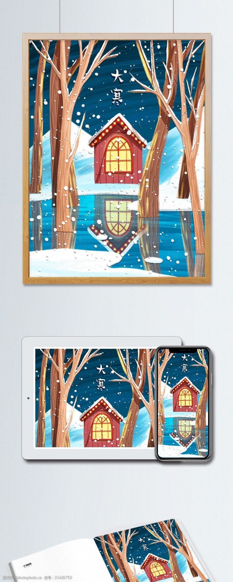 冬天里的房子大寒仿油画插画冬夜树林里的小屋