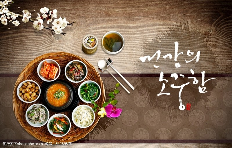 日本韩国料理韩式美食